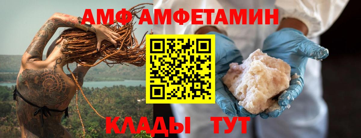 АМФЕТАМИН 98%  Amphetamine  АМФ  Вход с VPN  Ковров 