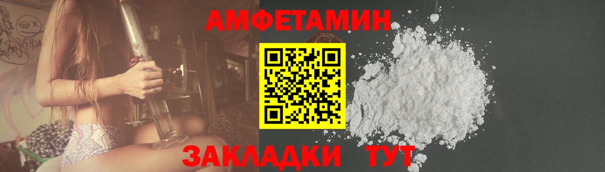 АМФЕТАМИН Premium Ковров
