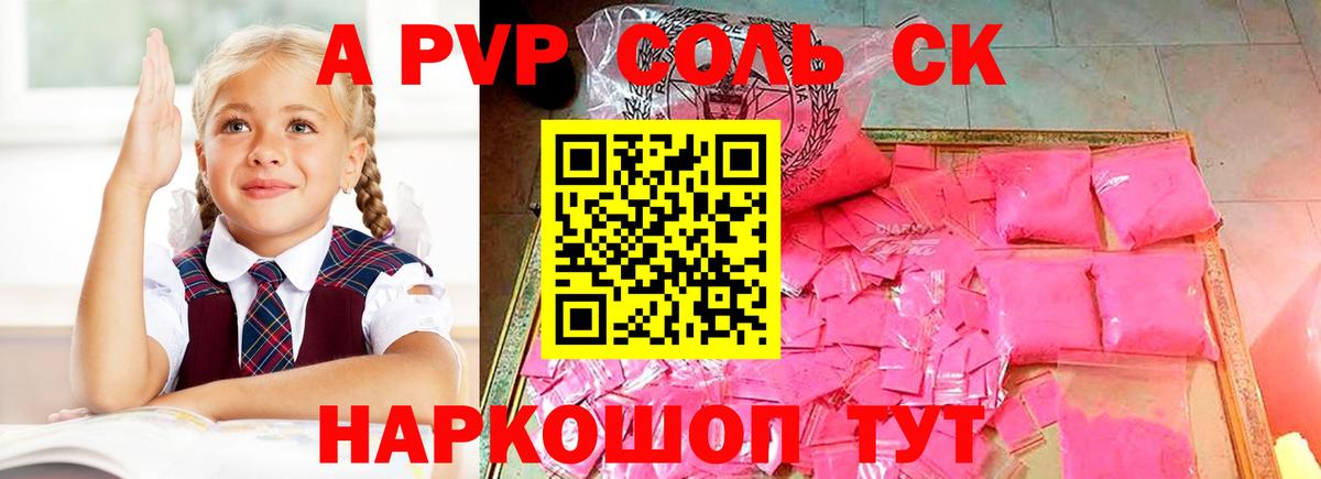 A-PVP крисы CK  Alfa_PVP VHQ  Вход с VPN  Ковров 