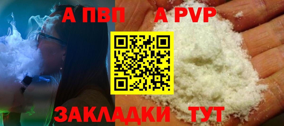 Alfa_PVP Соль Ковров
