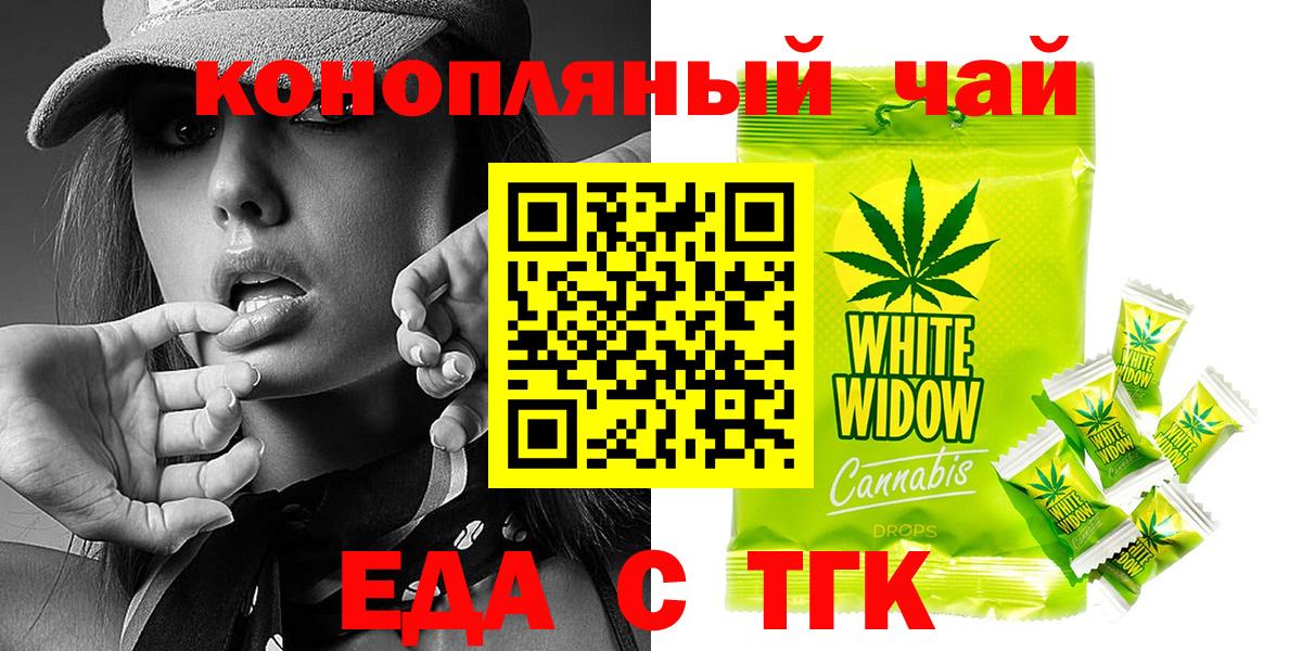 Печенье с ТГК марихуана Ковров