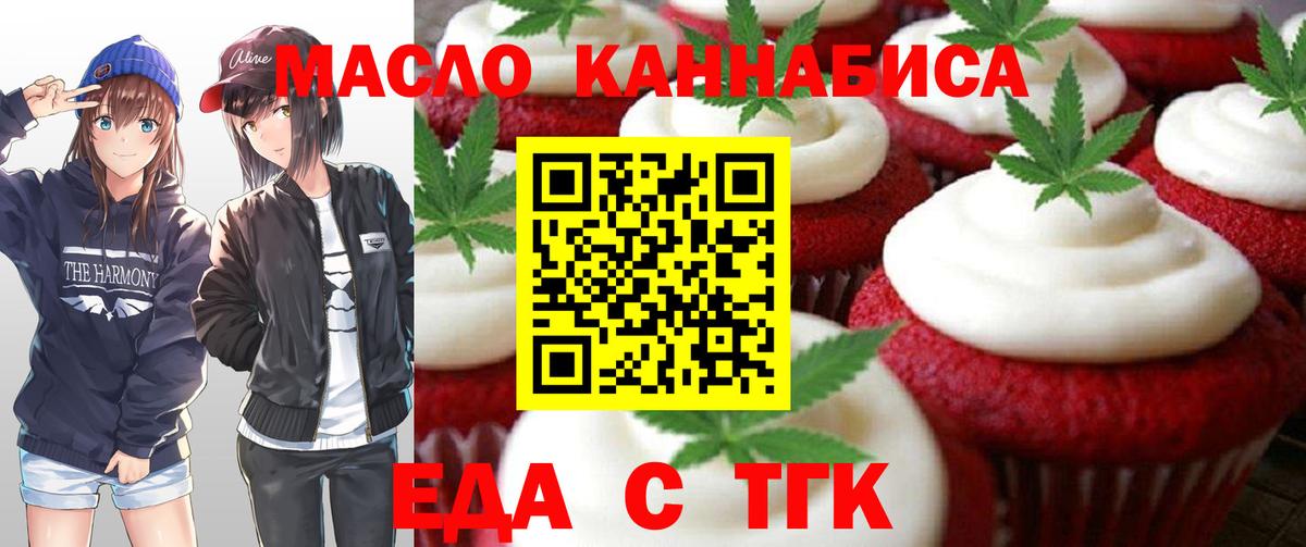 Cannafood конопля  Вход с VPN  Ковров 