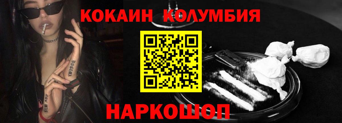 Cocaine FishScale Ковров