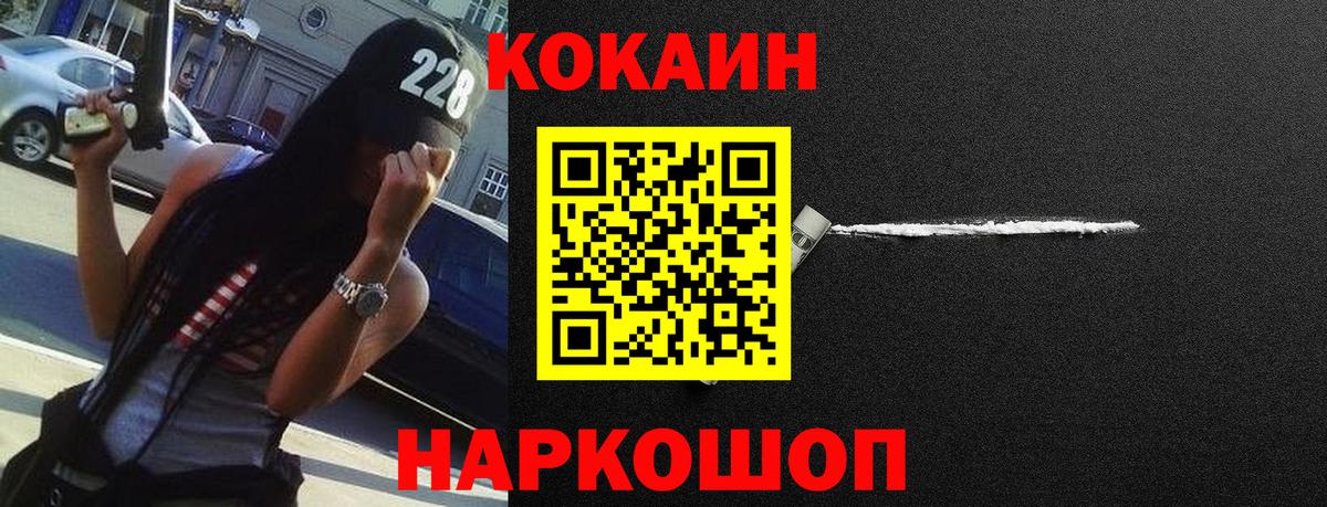 COCAIN  ЭКСТАЗИ  Ковров  Лсд 25  Вход с VPN  МАРИХУАНА  МЕФ кристаллы 