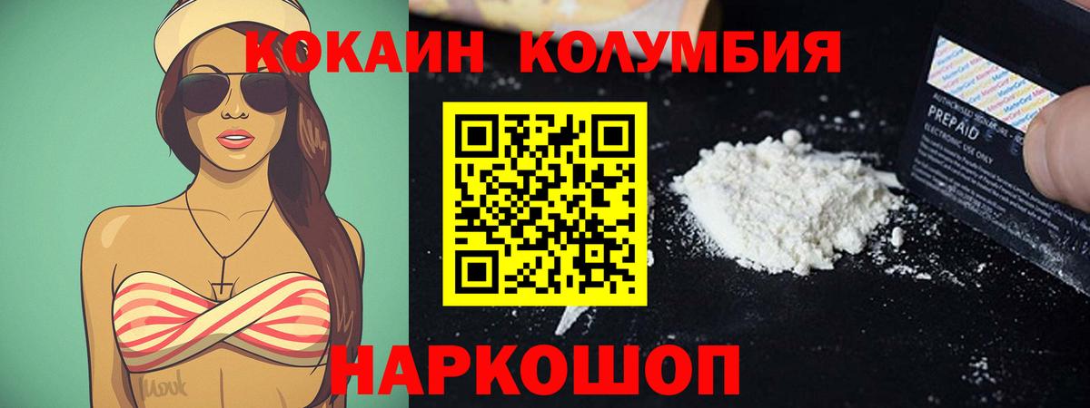 магазин продажи наркотиков  Вход с VPN  Ковров  Cocaine Перу  COCAIN VHQ 