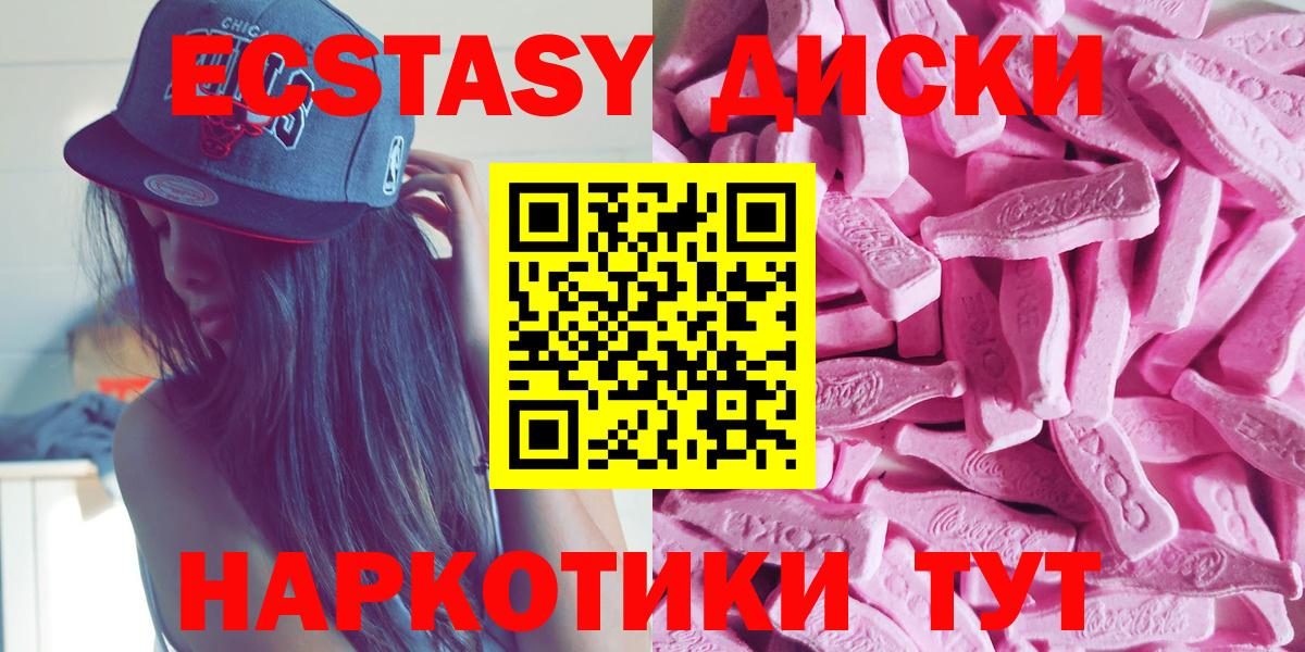 Ecstasy mix Ковров
