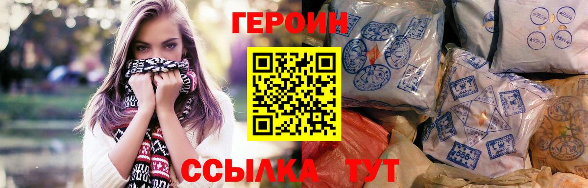ГЕРОИН белый  ГЕРОИН  Ковров  Вход с VPN 