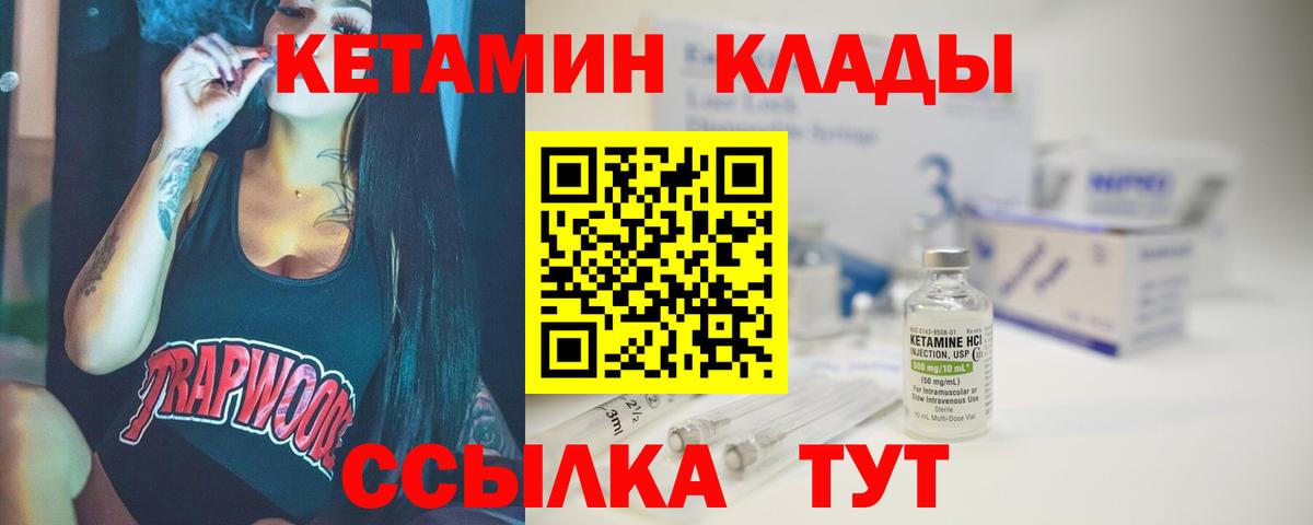 Кетамин VHQ  Вход с VPN  блэк спрут онион  Ковров 