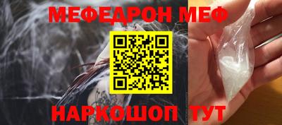 меф VHQ Кулебаки