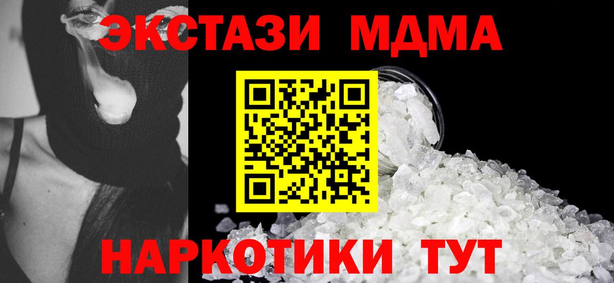 MDMA кристаллы  Вход с VPN  МДМА VHQ  Ковров 