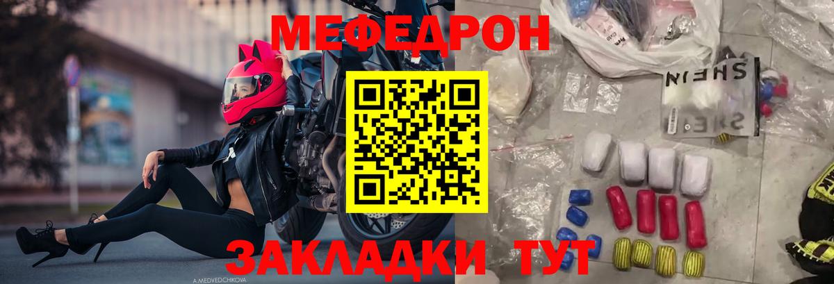 Меф  МЯУ-МЯУ mephedrone  Вход с VPN  Меф мяу мяу  Ковров 
