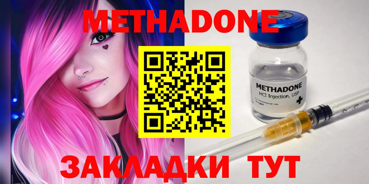 Метадон VHQ  Вход с VPN  Ковров 