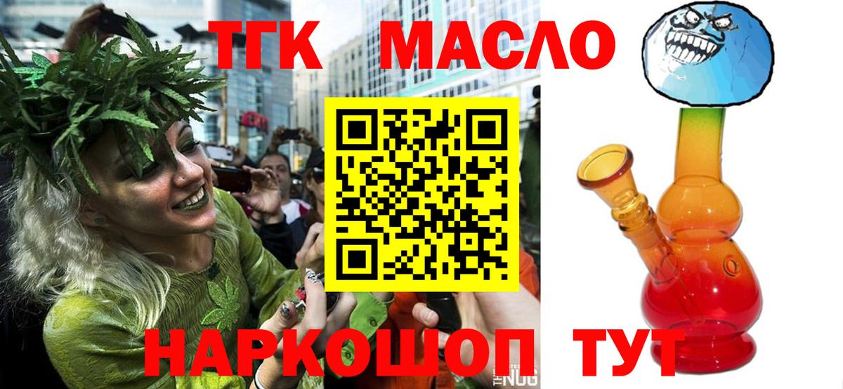 Дистиллят ТГК вейп Ковров