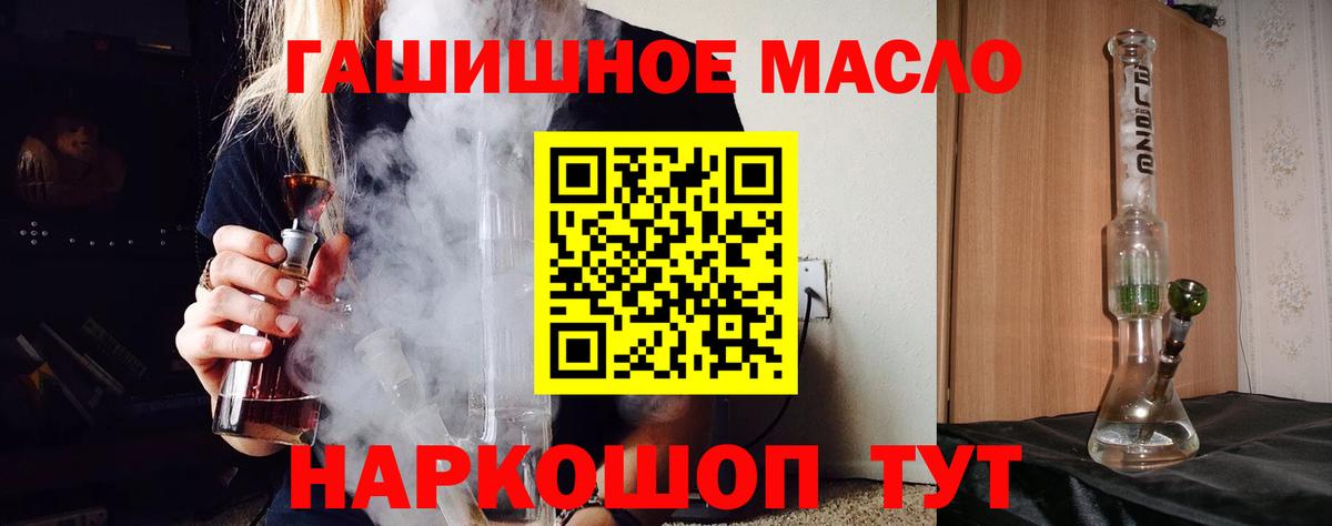 Дистиллят ТГК жижа  Вход с VPN  даркнет сайт  Ковров 
