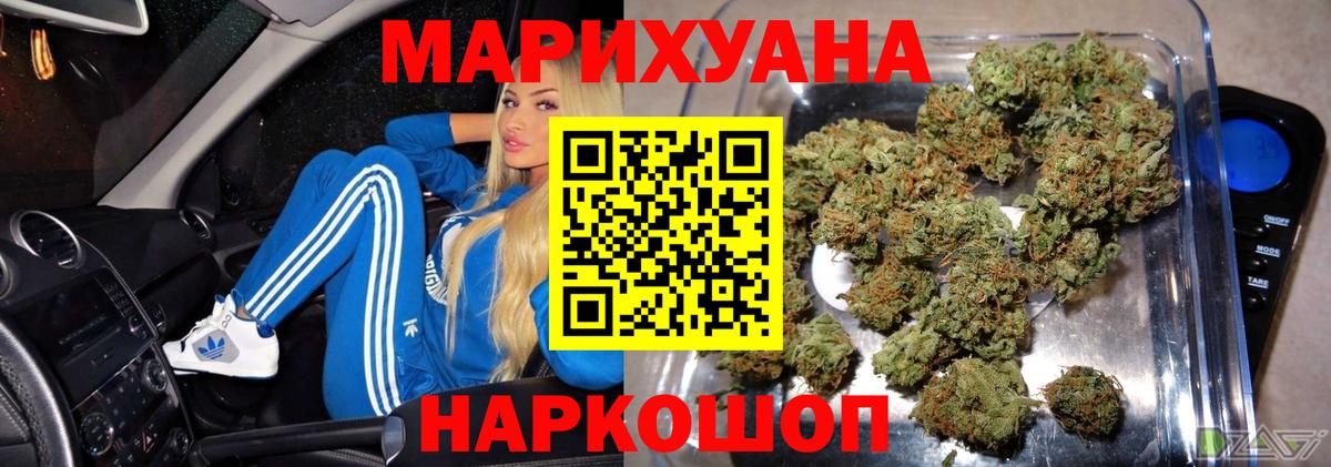МАРИХУАНА Ganja  Шишки марихуана семена  Канабис тримм  Вход с VPN  Каннабис гибрид  Ковров 